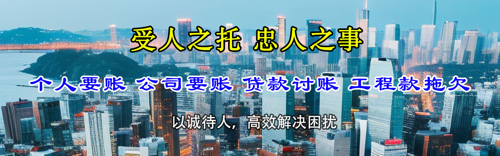 东营追账公司